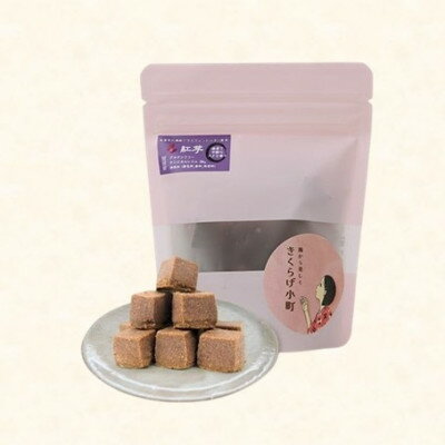 【ふるさと納税】グラスフェッドバタークッキー　【紅芋】　55g×4袋　きくらげ小町【1714784】