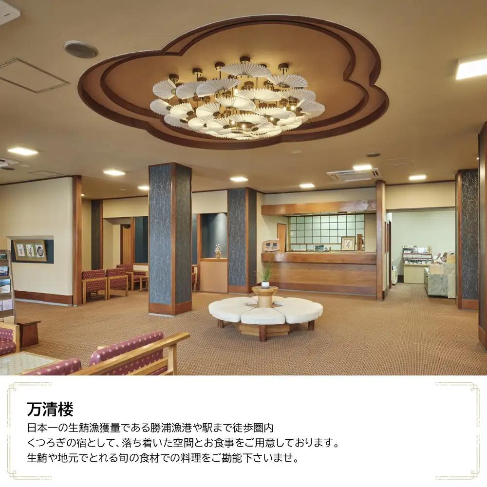 万清楼 JTB施設限定クーポン15,000円分（JTBふるさとトラベルコンシェルジュでのご予約限定）