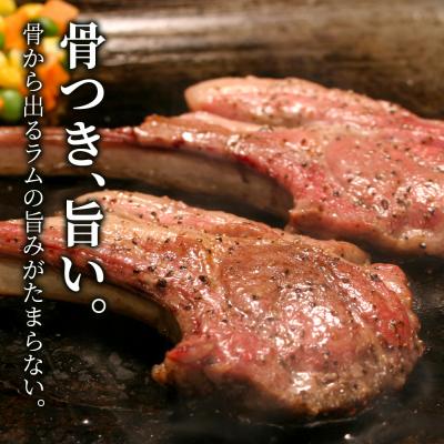 ふるさと納税 千歳市 骨付きラムフレンチラック9本セット＜肉の山本＞ |  | 01