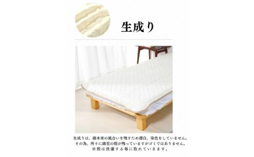 【G0498】三河産　綿100％使用和晒し　脱脂綿　敷パット　ＤＬサイズ：配送情報備考 きなり