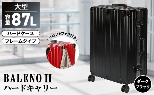 BALENOIIハードキャリー大型ブラック 4.6kg ／ スーツケース 大型 キャリーバッグ ハードキャリー 87L 4.6kg 360度回転キャスター TSAロック 軽量 旅行 出張 バックホルダー コーナープロテクター 使いやすい デザイン ブラック 厚木市 No.968