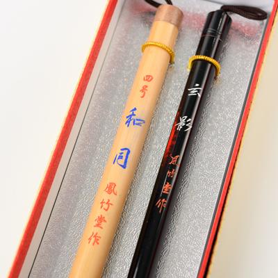 ふるさと納税 板橋区 兼剛筆・兼毛筆セット(玄影・和同四号)計2本 |  | 01