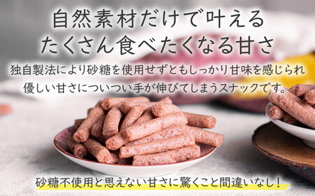 芋皮スナック皮いいね　10個セット【国産さつまいも使用】おやつ　砂糖不使用　化学調味料不使用　添加物不使用 ※離島への配送不可