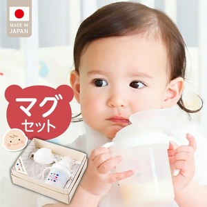 マグセット_赤ちゃんの城 マグセット ベビー トレーニング ストロー トリコロール 久留米市 送料無料 〔Su001〕