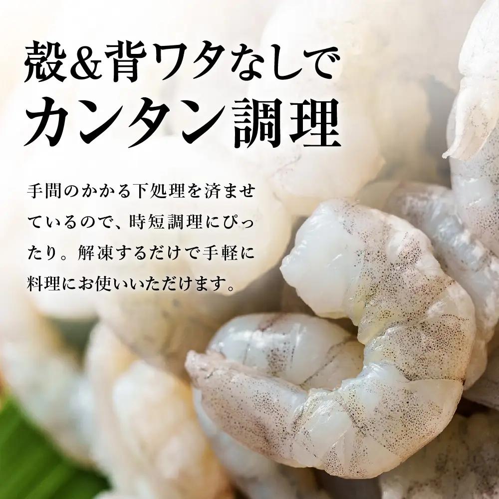 特大 むきエビ 背ワタなし 300g 【入金確認後14営業日以内に発送】 