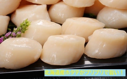 
            生冷ほたて600ｇ（200g×3P）（NB156）
          