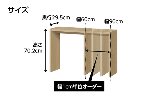 家具 オーダー コンソール テーブル スリム オーダー券 56,000円寄附コース オーダー家具 コンソールテーブル フラワースタンド 花瓶置き台 棚 デスク 机 作業台 作業デスク 作業テーブル お
