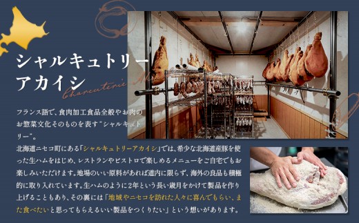 北海道ニセコ町 ストラスブルグ 2袋セット