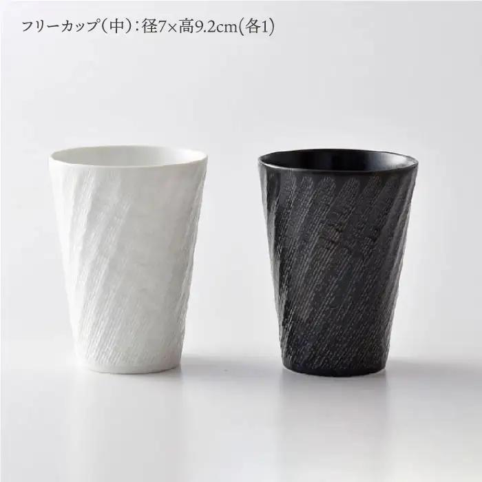 【波佐見焼】砂紋シリーズ 白黒マット 角皿 フリーカップ 朝食セット 食器 皿 【一真陶苑】 [BB41]  波佐見焼