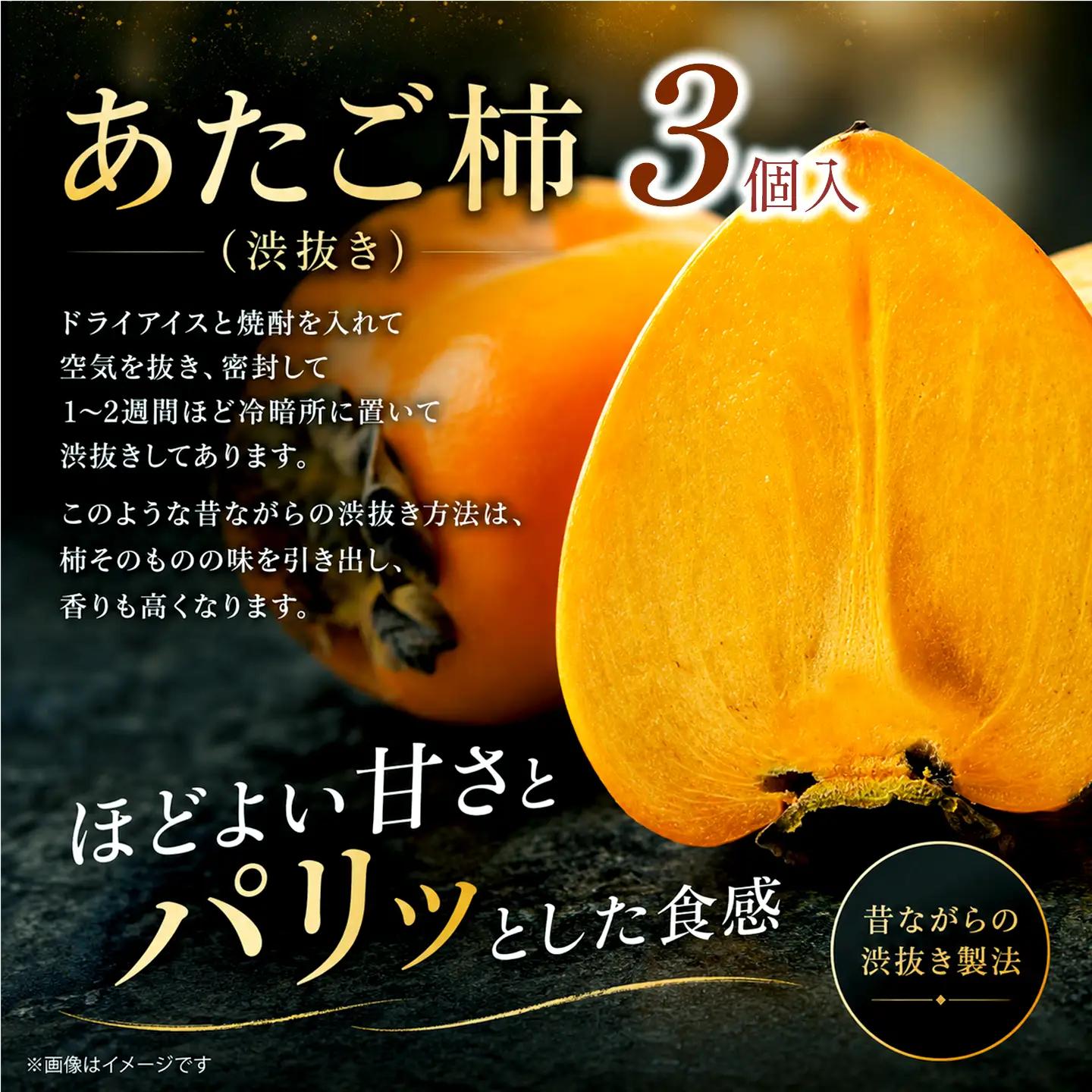 【12月発送】旬フルーツ3種【紅まどんな・あたご柿・横野柿】周桑の味覚各3個入｜紅まどんな