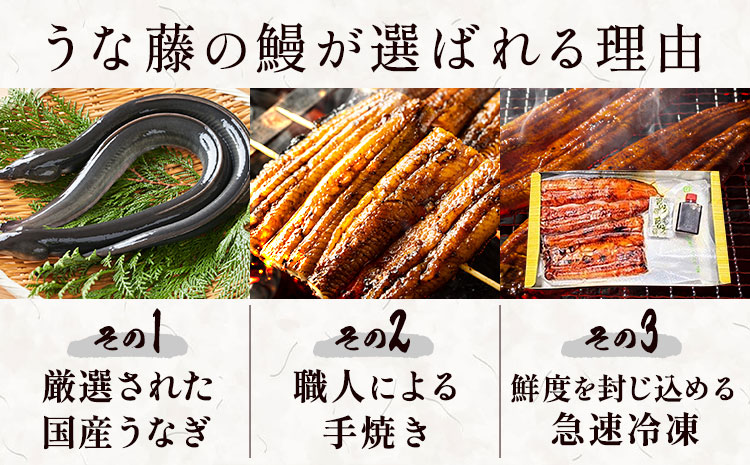 【4パック分け】鰻 国産 うなぎ かば焼き 2尾 小分け 約 320g うな藤《30日以内に出荷予定(土日祝除く)》千葉県 我孫子市  丑の日 炭火 鰻 ウナギ ギフト 真空パック タレ 山椒 冷凍 
