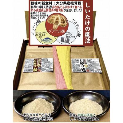 ふるさと納税 日出町 大分県産乾椎茸　旨味のお試し　詰め合わせ