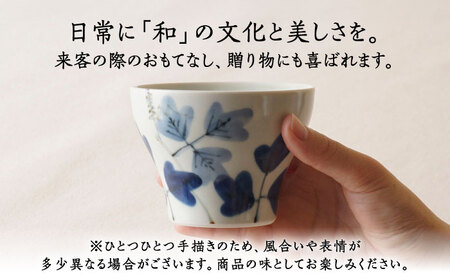 【波佐見焼】陶房青 そばちょこ 新仙茶 シダ紋・野ばら 2柄セット 小鉢【陶もと】[PE54]