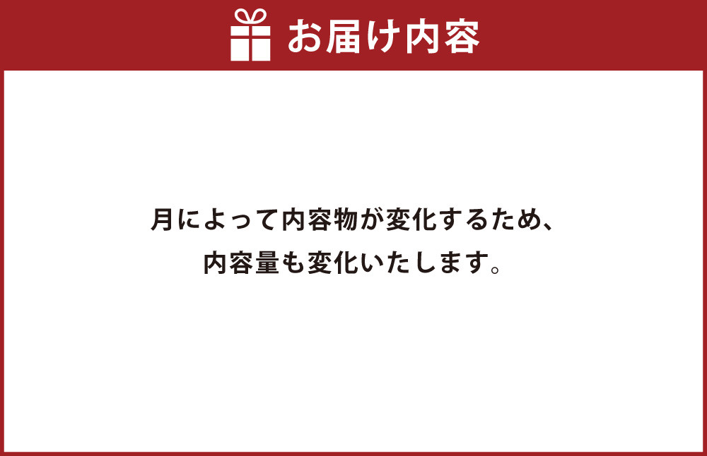 【隔月定期便3回】上天草母ちゃん農産物セット 野菜・お米・加工品10種類以上！