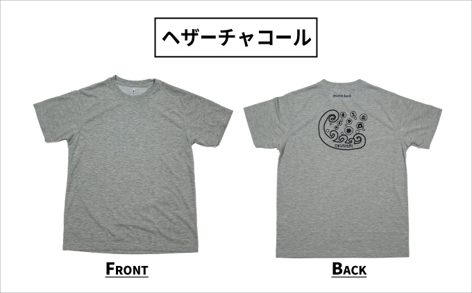 【奥尻限定】 モンベル Tシャツ 《ヘザーチャコール》 《XL》 UVカット 消臭 速乾 半袖 メンズ レディース ユニセックス mont-bell コラボ アウトドア キャンプ 登山 旅行 北海道限