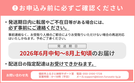 【2026年発送】岡山県産白桃（ロイヤル） 約2kg（令和8年6月中旬～8月上旬発送）【桃】