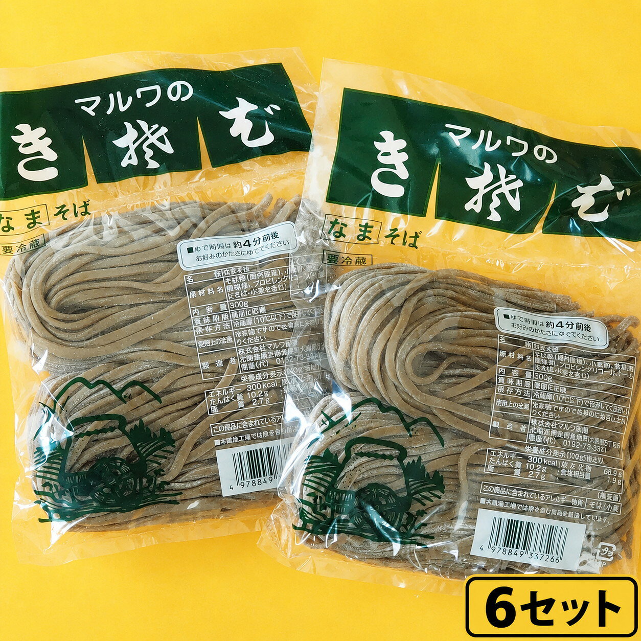 【ふるさと納税】きそば 2食 (6セット)