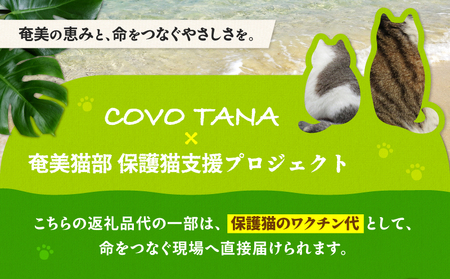 【 奄美 の 保護猫支援 （ ワクチン代 ）】 ＋ A4 トートバッグ A071-013 バッグ 鞄 カバン かばん A4トートバッグ アマミノクロウサギ 保護猫プロジェクト cafeCOVOTANA