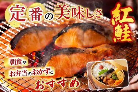 いくら醤油漬け100g×7P、紅鮭5切×7P D-70021