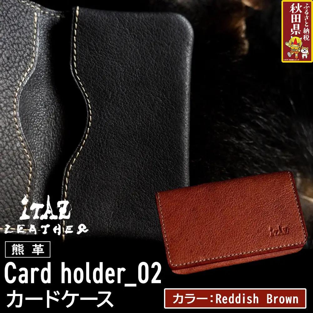 熊革 カードケース Card holder_02 【Reddish Brown】