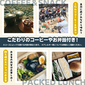 期間限定実施 マウンテンバイク体験チケット(3時間/2名) 阿久根 MTB アウトドア アクティビティ 自然 体験 ツアー チケット 海 コーヒー お菓子【パズル】akn098-02