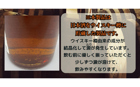 日本魂 水酛仕込み 純米原酒 オーク樽貯蔵