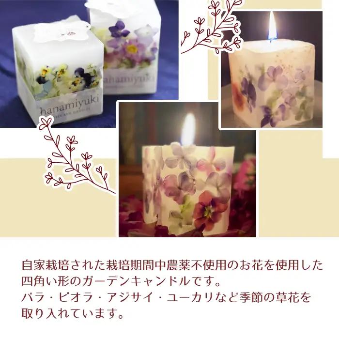 自家製花使用 キャンドル ２種 詰合せ セット 《角柱》【hanamiyuki】 フラワーキャンドル ろうそく 蝋燭 ロウソクローズ バラ ばら 薔薇 ギフト プレゼント贈り物 ご贈答用 花 はな ボ