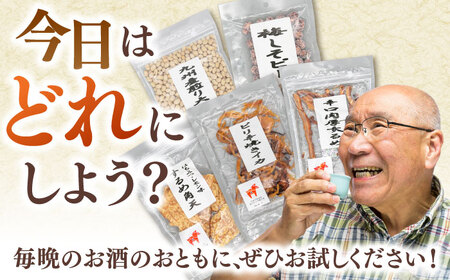 おつまみ5種バラエティパック（いか3種、豆菓子2種）▼いか イカ おつまみ するめ あたりめ 酒 豆菓子 桂川町/株式会社福六[ADAM050] 9000 9000円