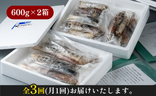 【全3回定期便】天然 ぶり 味噌漬け 2セット《対馬市》【うえはら株式会社】対馬産 ブリ 天然ブリ 魚 新鮮 冷凍 [WAI024]