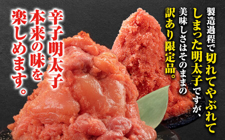 ★特別規格★ 明太子 訳あり 大容量 辛子明太子 めんたいこ ハーフセット 計3kg 切子1.5kg+バラ子1.5kg 小分け 《30日以内に出荷予定(土日祝除く)》 mentaiko ほぐし 福岡特