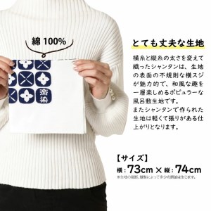 SA0771　【斎染オリジナル】 庄内柿柄風呂敷　（紺色）