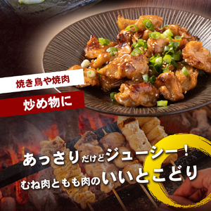 【希少部位】国産若鶏の鶏トロ1.5kg（300g×5パック） 丸亀 鶏トロ 希少部位 ジューシー 唐揚げ 国産 若鶏 お肉 鶏肉 牛肉 鶏肉唐揚げ 丸亀 