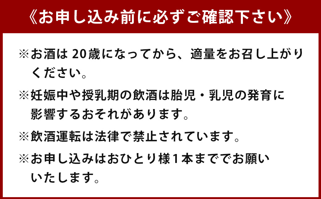 【JAL限定】＜百年の孤独 720ml×1本 おひとり様1本まで＞翌月末迄に順次出荷 お酒 焼酎 本格焼酎 アルコール分40% 貯蔵酒 黒木本店
