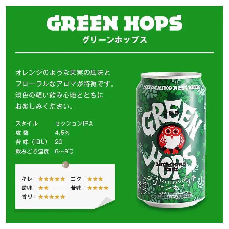 ビール 常陸野ネストビール 飲み比べ12缶セット ギフト お酒 酒 クラフトビール 地ビール ネストビール セット 家飲み ギフト 贈り物 お酒好き お酒 アルコール 茨城県 那珂市 