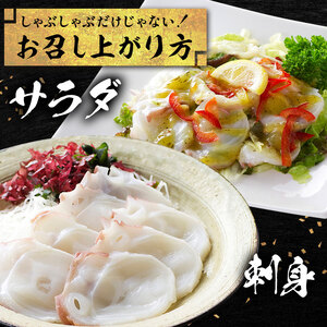 タコしゃぶ 厚切りスライス 昆布入り 計1800g(150g×12パック)  北海道