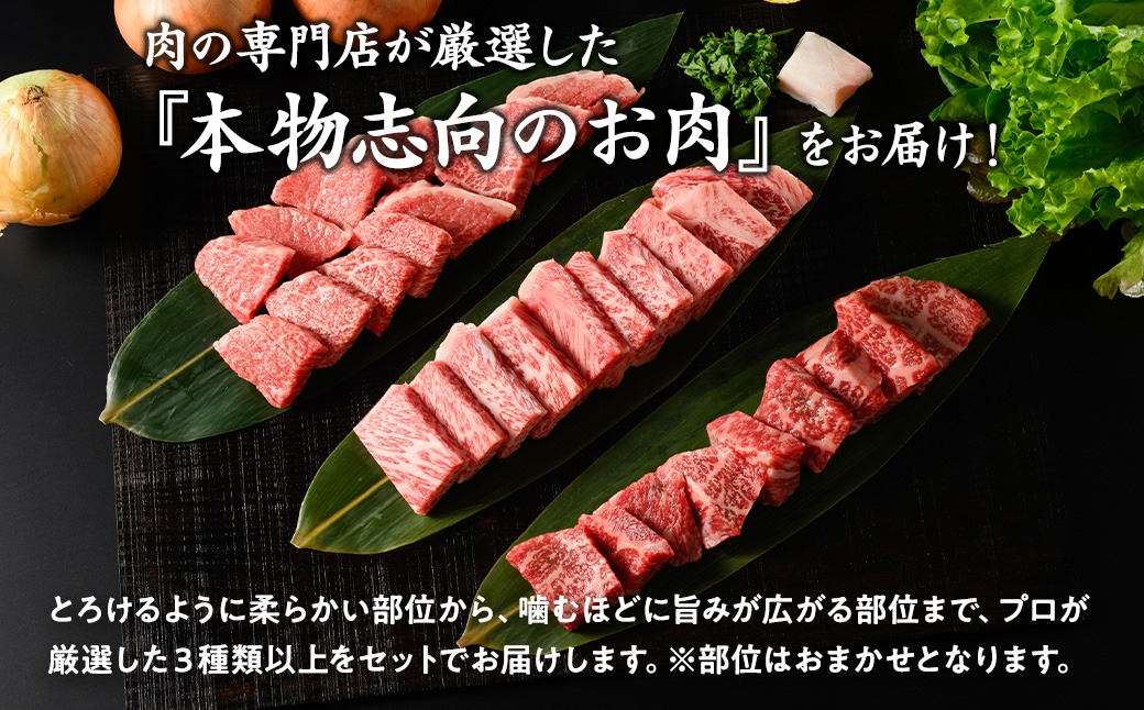 厳選姫牛！京丹波姫牛 サイコロステーキ 特選部位3種以上 600g＜冷蔵＞