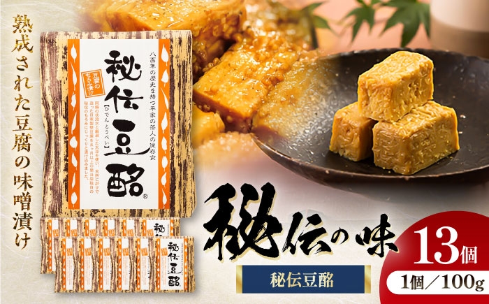 
            豆酩 100g×13個 計1300g【株式会社山内本店】 [BHAE036]
          