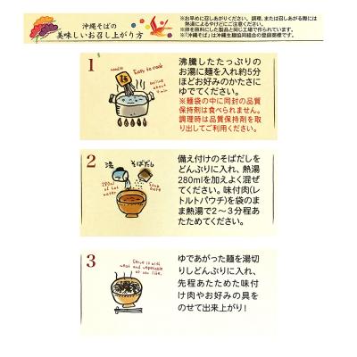ふるさと納税 南風原町 沖縄そば2食&ソーキそば2食セット(計4食) |  | 03