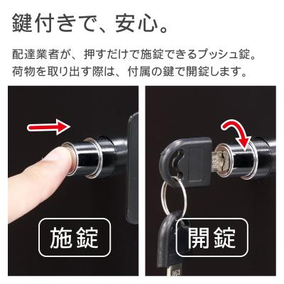 ふるさと納税 三条市 ポスト一体型 二段宅配ボックス レシーボ 鍵付き 戸建住宅用 日本製 【040S053】 |  | 03