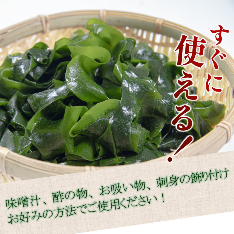 わかめ  湯通し 塩蔵わかめ 300g 冷蔵便 国産 肉厚 天然 生わかめ 味噌汁 みそ汁 スープ 煮物 酢の物 サラダ 刺し身 海鮮 料理 海藻 人気 小分け 手軽 個包装 和田島 わかめ 和田島漁