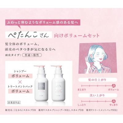 ふるさと納税 かつらぎ町 スカルプD ボーテ シャンプー[ボリューム] |  | 03