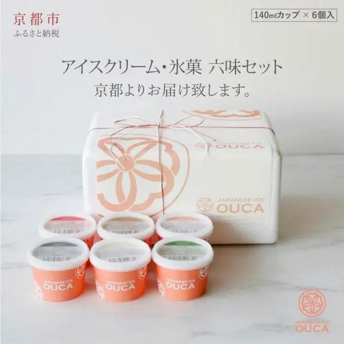【Japanese Ice OUCA】六味ギフト