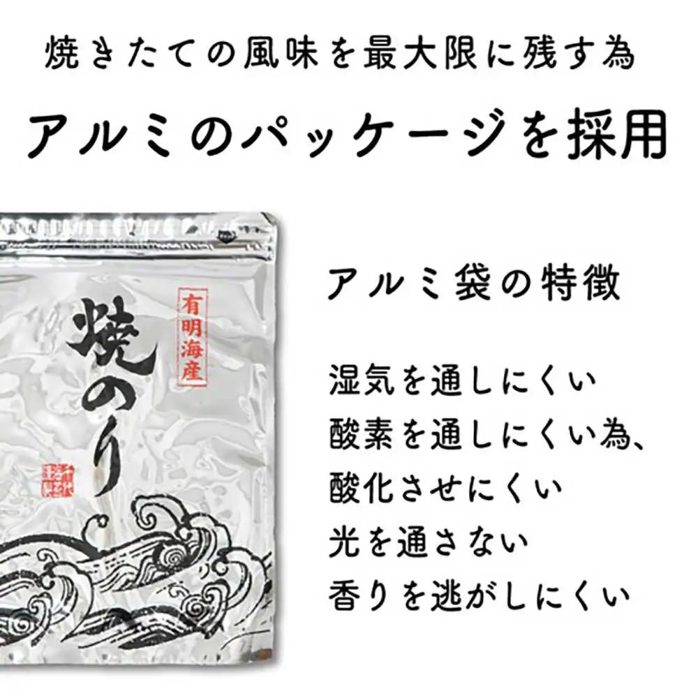 【完全受注生産】焼きたて直送便【全形10枚入】　福岡有明のり 桂川町/株式会社木村食品[ADCG096]