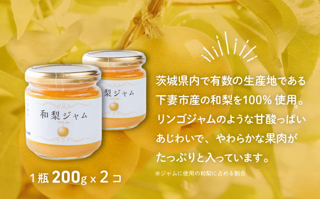 和梨ジャム・さつまいもバタージャム 4瓶セット (200g x 2個、185g x 2個)  詰め合わせ