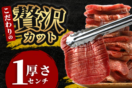 【訳あり】 塩味 厚切り 牛タン（軟化加工） スライス 1kg ＜500g×2＞ 焼肉 ご飯のお供 や バーベキュー にどうぞ 訳あり 不揃い 067-0649