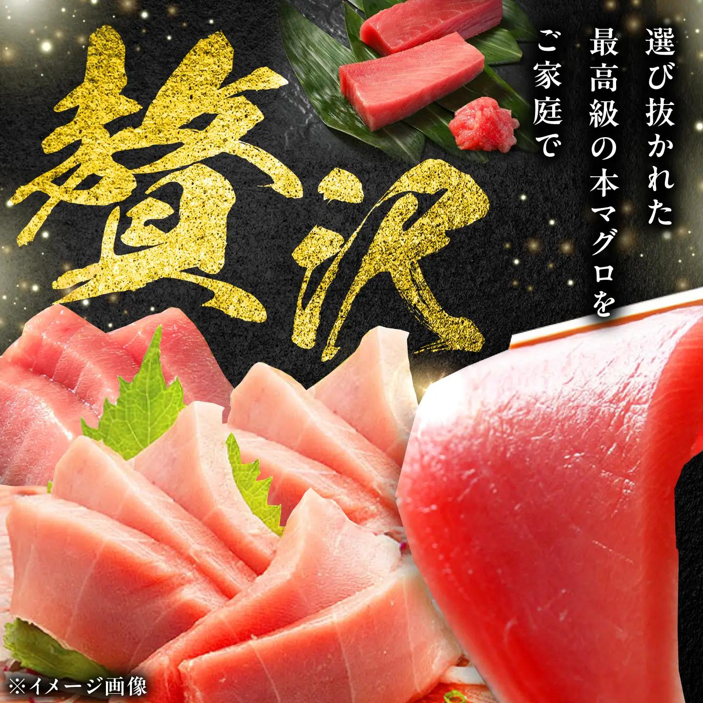 【全6回定期便】対馬産 本マグロ 3種 計450g（赤身/中トロ/ネギトロ） [WAH013] マグロ まぐろ 本マグロ トロ 赤身 ネギトロ 