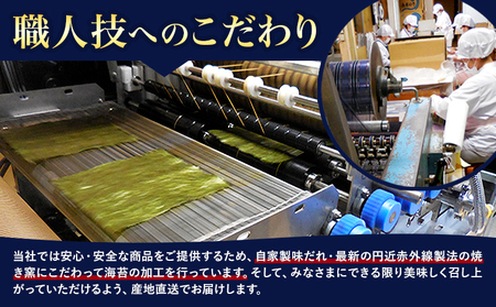 初摘み 福岡県産 有明のり 新海苔 焼海苔 10袋 全形5枚入り 株式会社木村食品 《30日以内に出荷予定(土日祝除く)》 福岡県 鞍手町 有明のり 有明海 焼海苔 海苔 包装