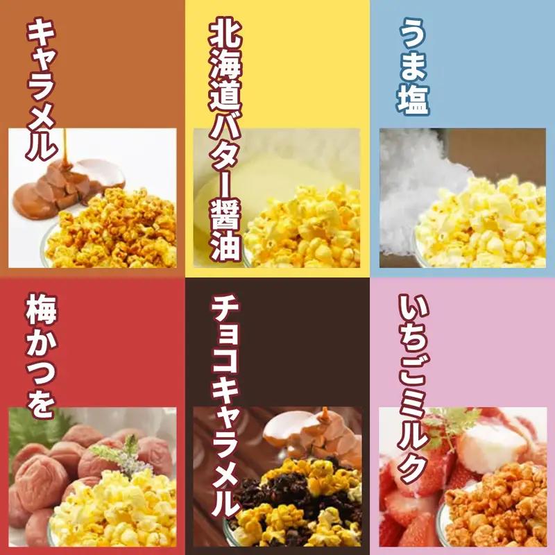 ジェリーズ ポップコーン 人気フレーバー 6個 詰め合わせ セット Mサイズ