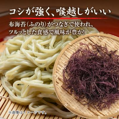 ふるさと納税 十日町市 越後美郷 ふのりうどん 3人前(160g×3束)めんつゆ付 新潟県 十日町市 |  | 01