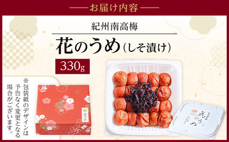梅心（うめごころ）ながおかや 紀州花のうめ（しそ梅）400g